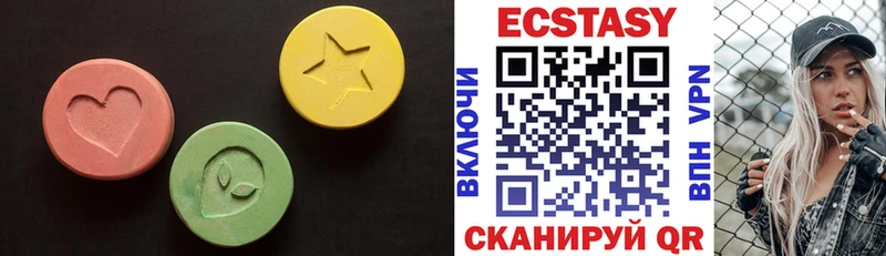 хочу наркоту  Колпашево  Ecstasy круглые 