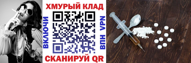 Героин белый  Колпашево 