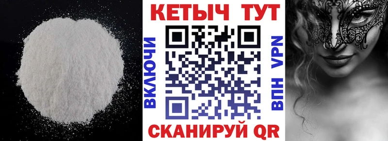 КЕТАМИН VHQ  Колпашево 
