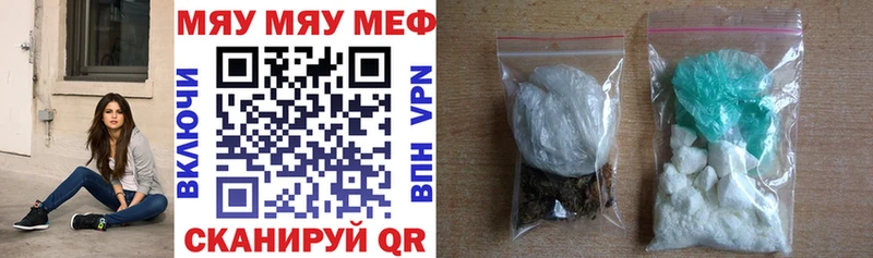 МЯУ-МЯУ VHQ Колпашево
