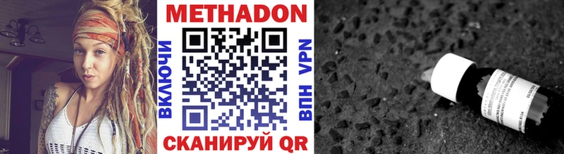 Метадон кристалл Колпашево